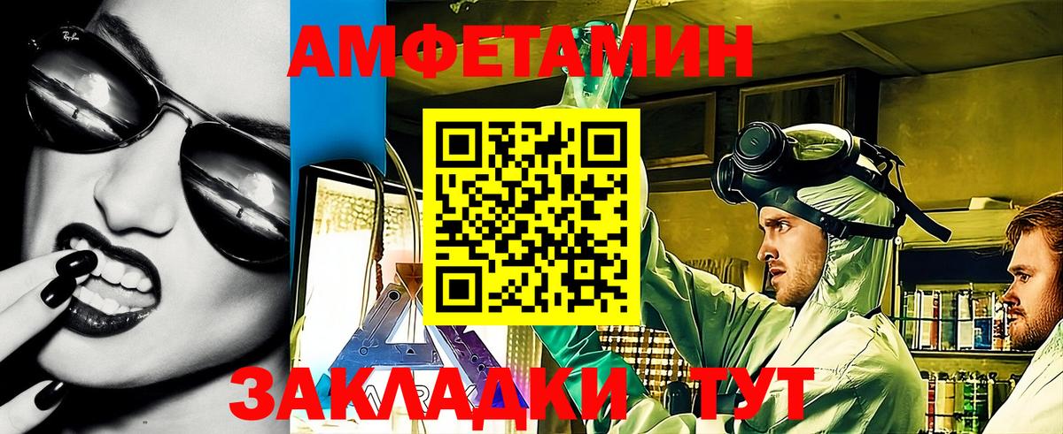 АМФ Premium  АМФЕТАМИН  Ангарск  Вход с VPN 