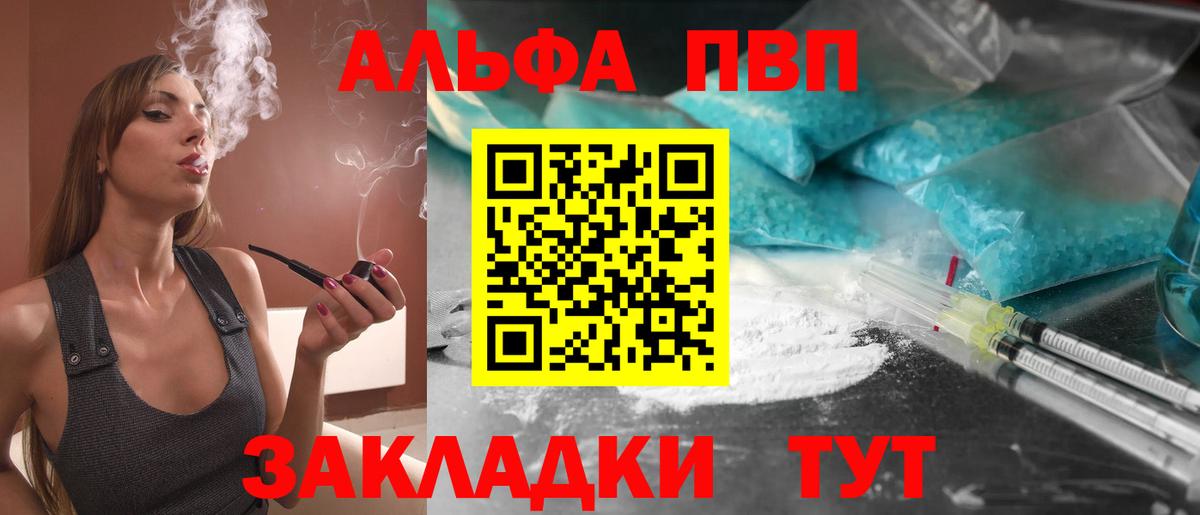 A-PVP Crystall  Вход с VPN  APVP VHQ  Ангарск 