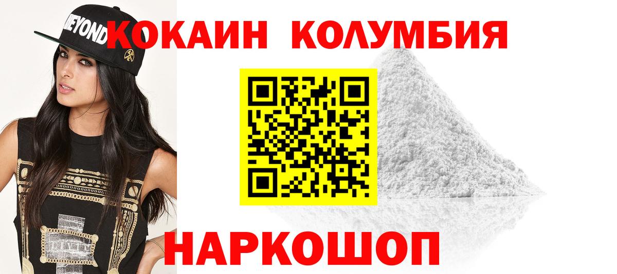 магазин  наркотиков  Вход с VPN  Ангарск  Кокаин Fish Scale 
