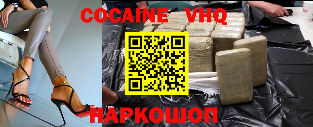 КОКАИН FishScale Ангарск