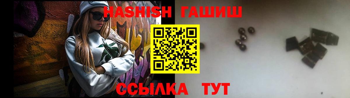 ГАШИШ 40% ТГК  Гашиш  Ангарск  Вход с VPN  ГАШ hashish 
