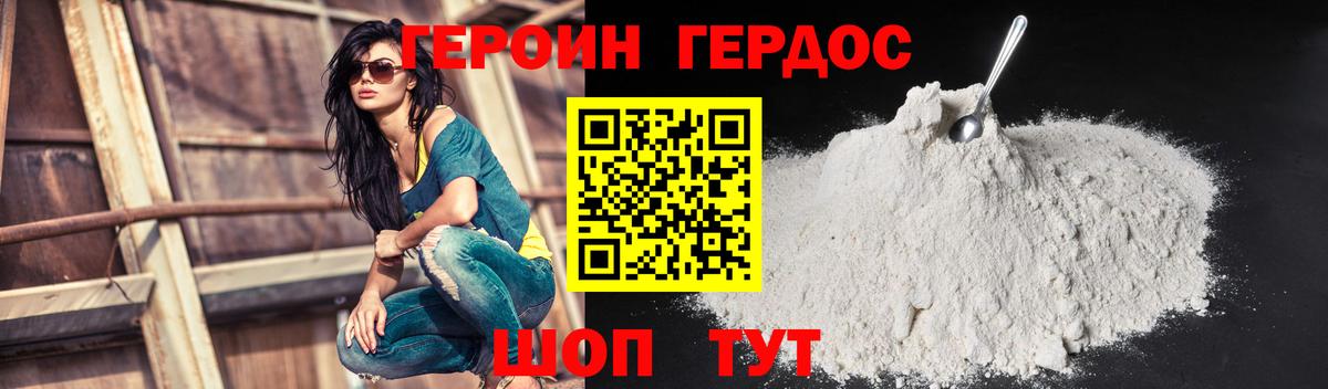 Ангарск  Героин хмурый  Вход с VPN 