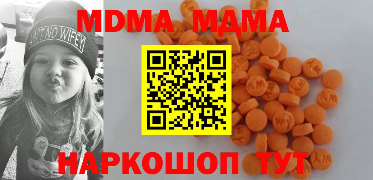 MDMA crystal  Вход с VPN  Ангарск 