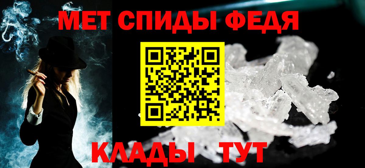 МЕТАМФЕТАМИН винт Ангарск