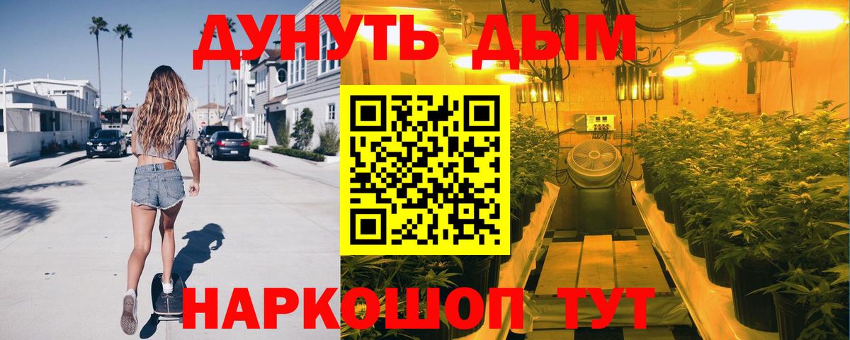 Конопля конопля  Вход с VPN  Ангарск  Марихуана семена 